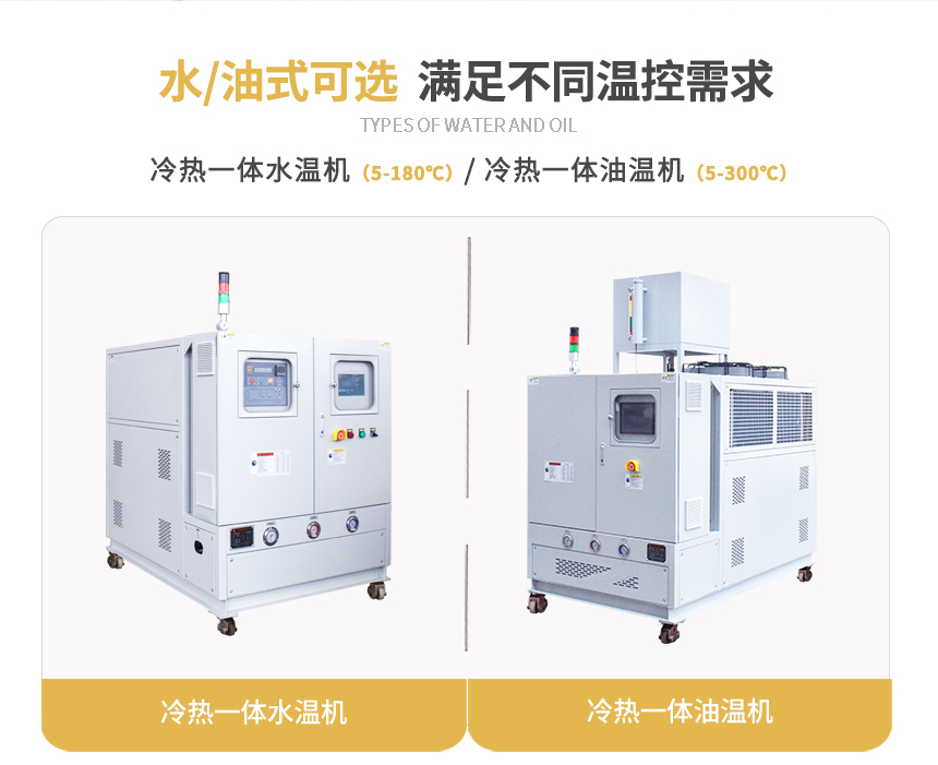 冷熱源一體機規格