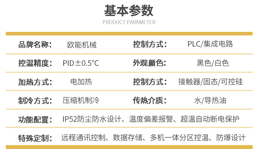 冷熱源一體機參數