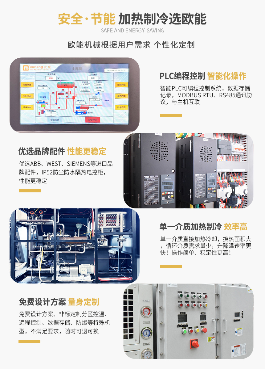 冷熱源一體機產品特點