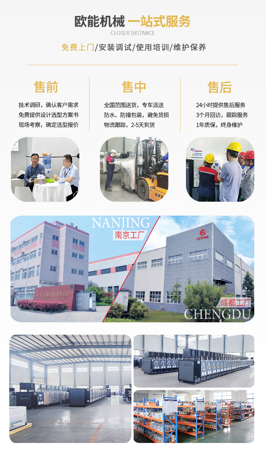 冷熱源一體機服務