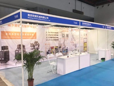 第3屆廣州復合材料及制品展覽會，模溫機廠家「歐能機械」參展啦！